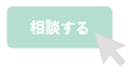 ボタンをクリック