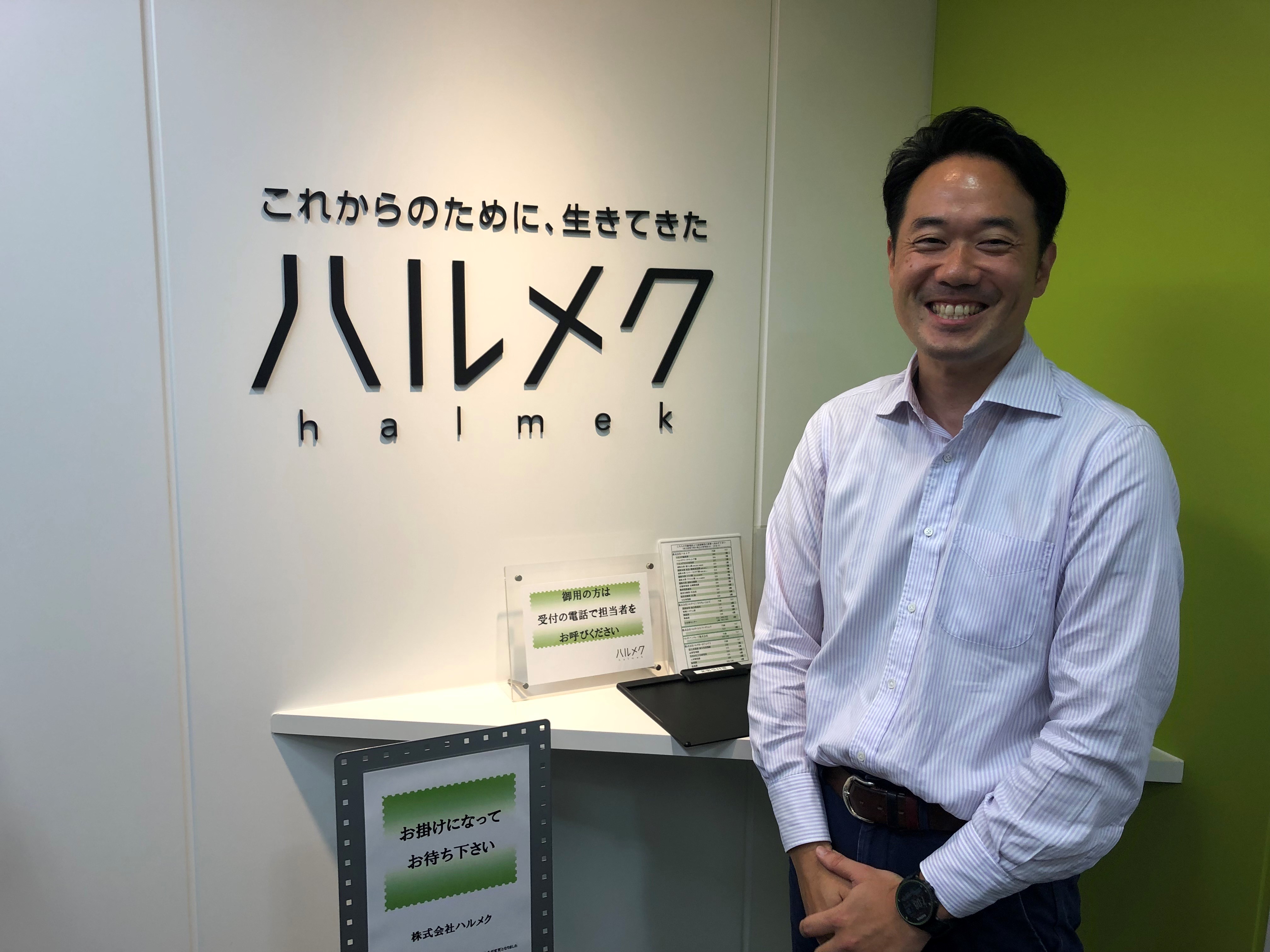 特集 ベンチャー企業インタビュー ハルメク ベンチャーズ株式会社様 掲載日 19年9月27日 Innohub